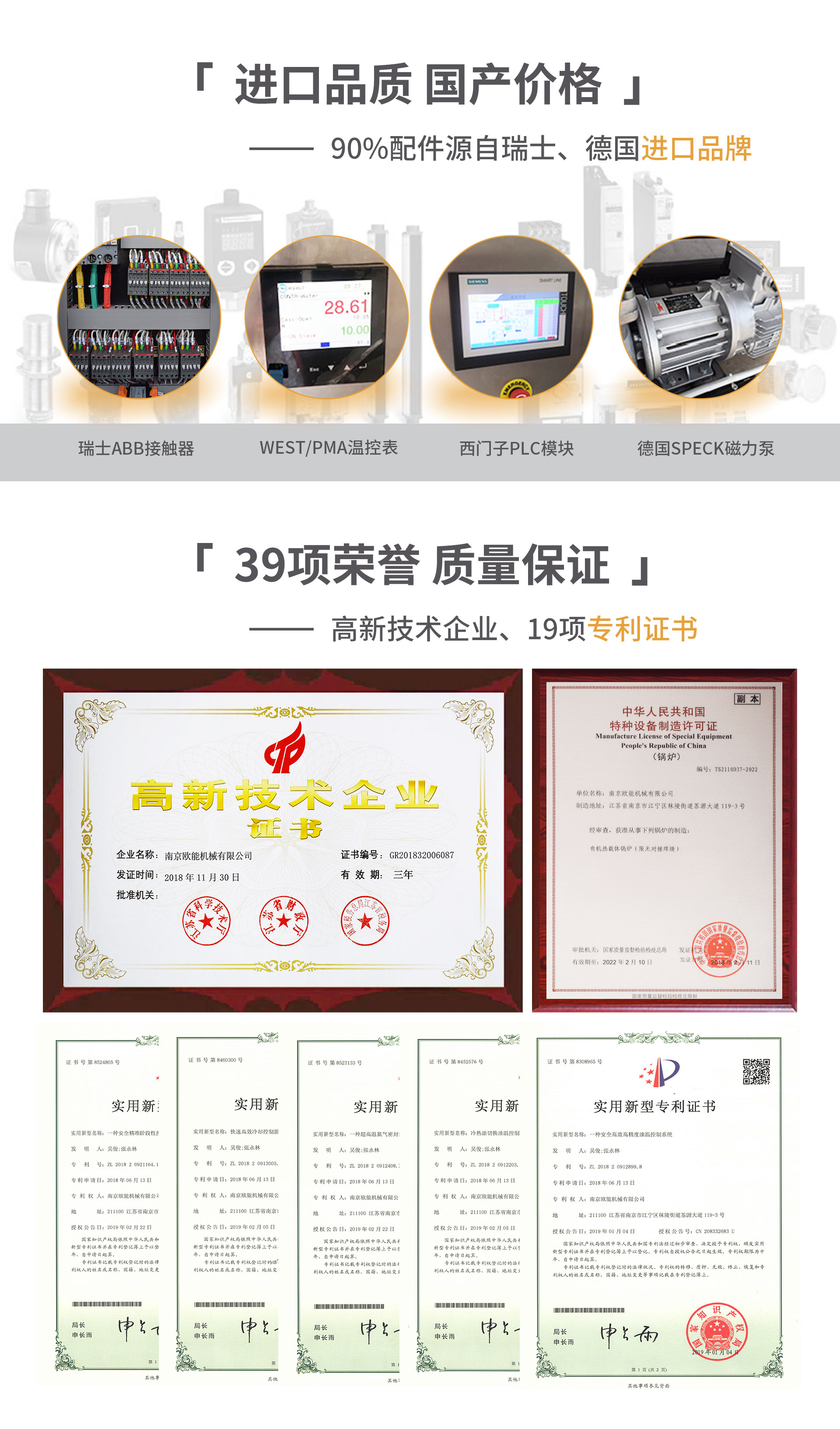 模溫機(jī)進(jìn)口品質(zhì)，國(guó)產(chǎn)價(jià)格